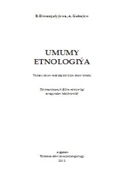 Umumy etnologiýa